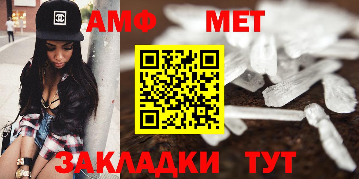 Амфетамин  АМФ Розовый  сайты даркнета Telegram  Вход с VPN  Грозный  Amphetamine 
