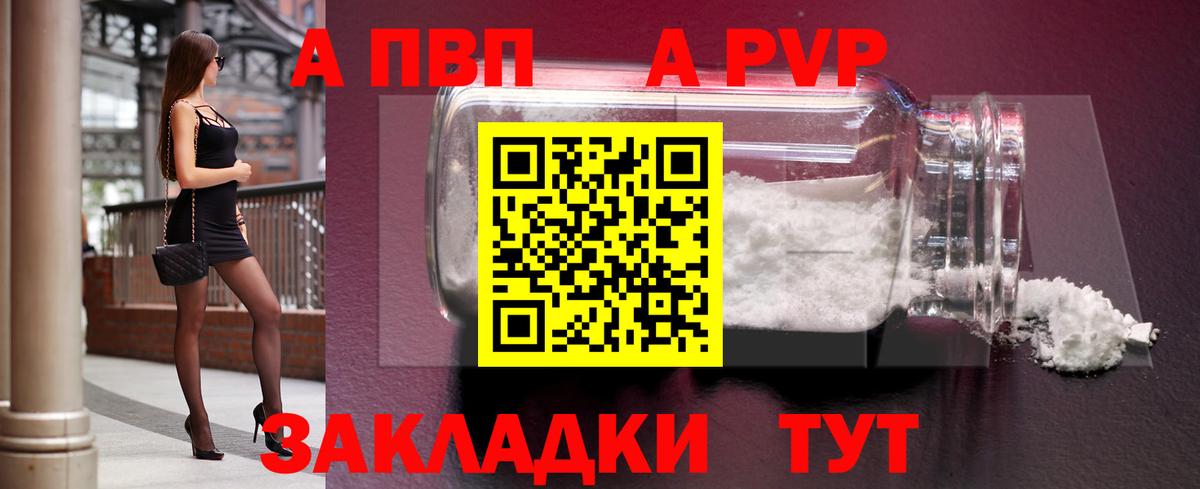 Alpha-PVP Crystall  Вход с VPN  Alpha PVP мука  Грозный 