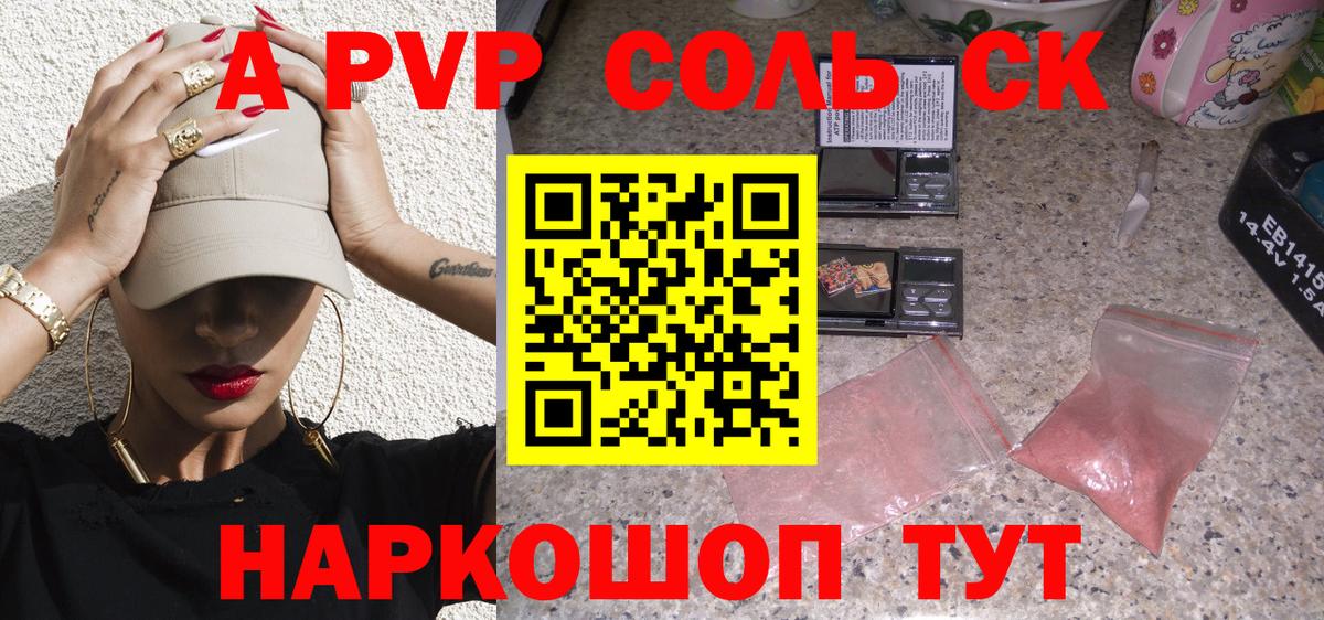 Альфа ПВП кристаллы Грозный