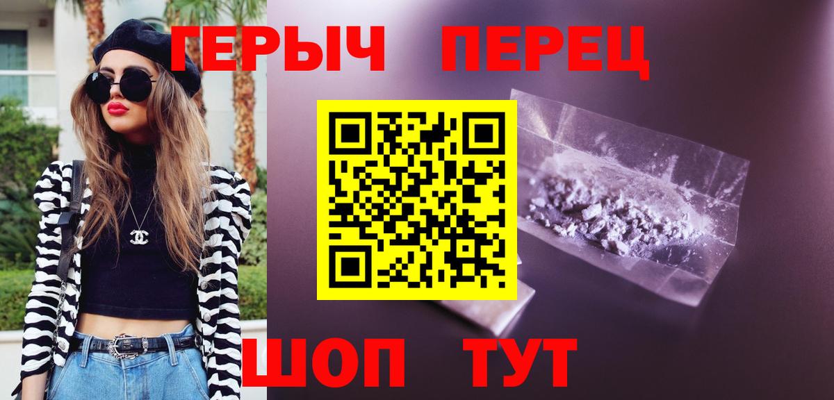 ГЕРОИН хмурый Грозный