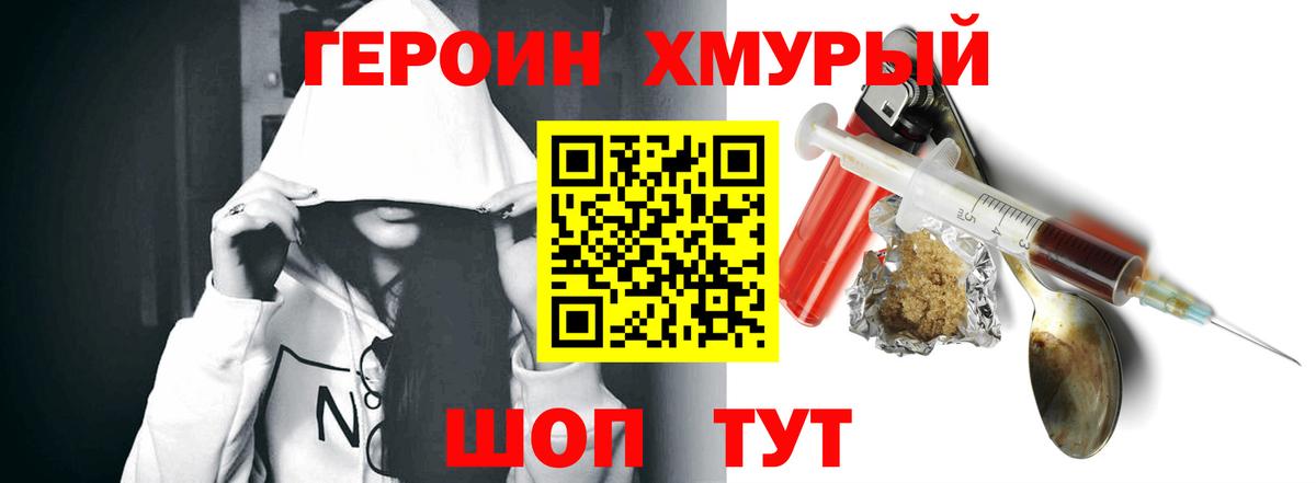Героин белый  Вход с VPN  ГЕРОИН  Грозный 