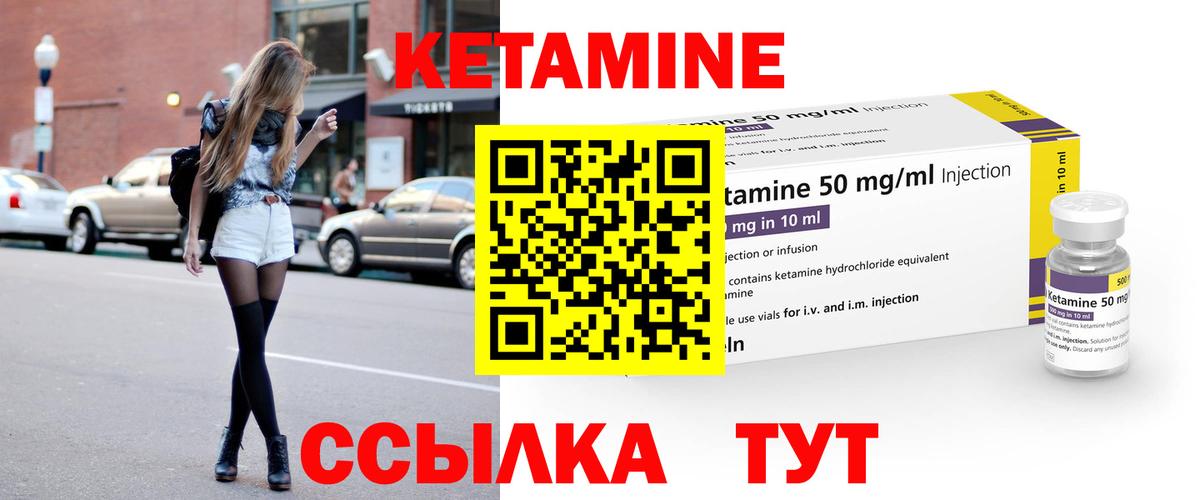 Кетамин ketamine Грозный