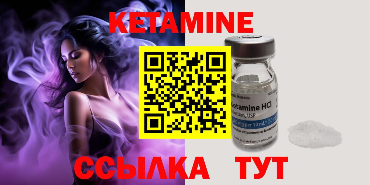 КЕТАМИН VHQ  КЕТАМИН VHQ  Грозный  Вход с VPN 