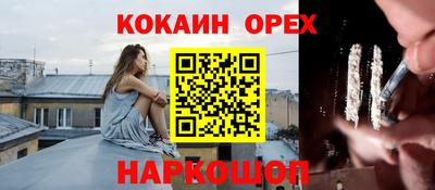 кокаин перу Лесосибирск