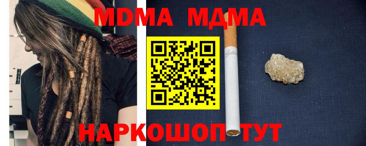 Грозный  МДМА  Вход с VPN  МДМА VHQ 