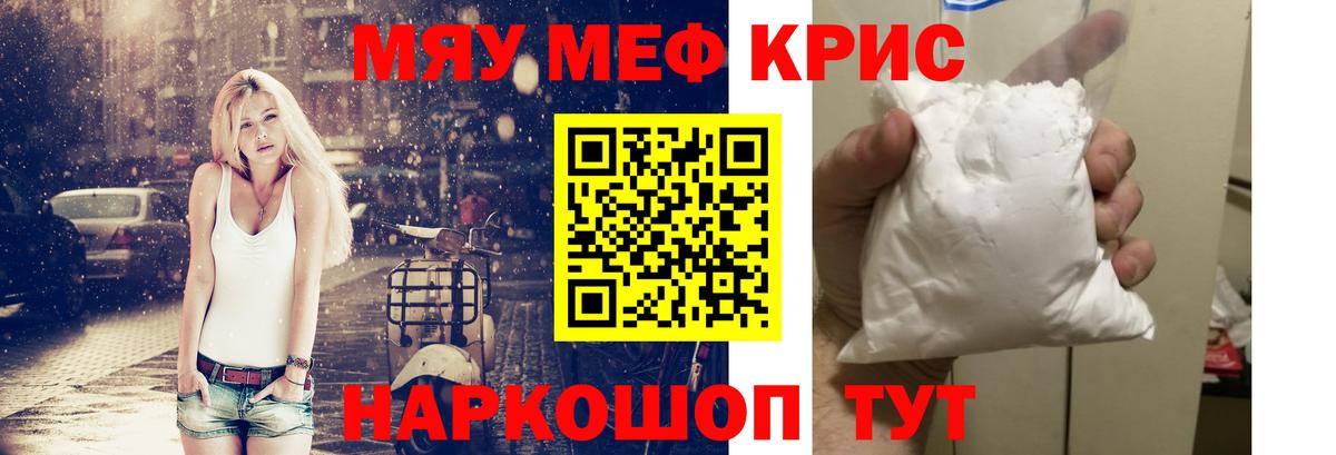 Меф мяу мяу  Грозный