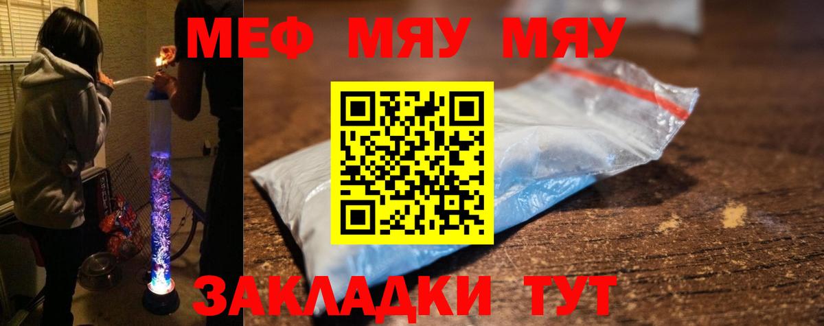 Грозный  МЕФ мука  как найти закладки  МЯУ-МЯУ  МЯУ-МЯУ  Вход с VPN  МЯУ-МЯУ VHQ 