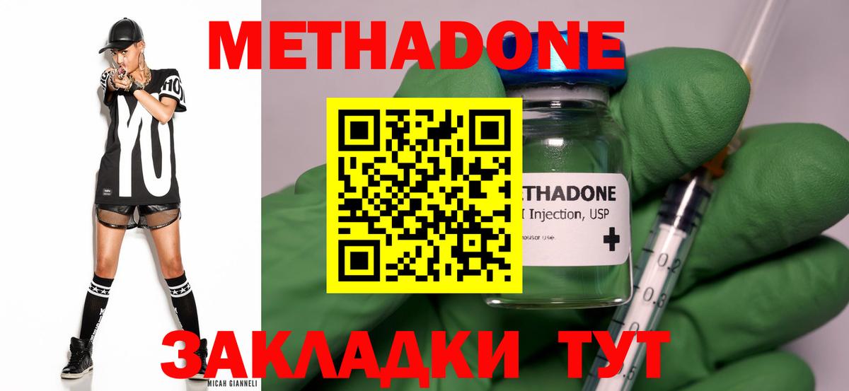 Метадон VHQ Грозный