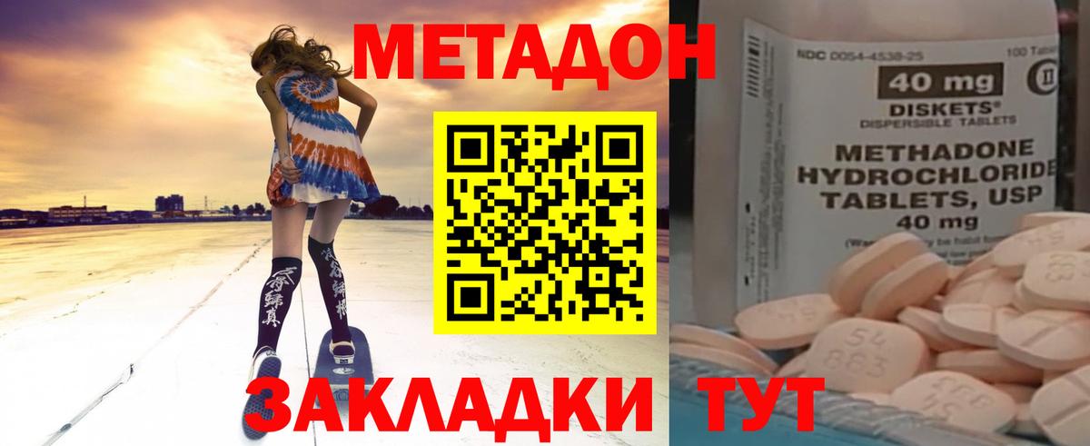 МЕТАДОН methadone  Вход с VPN  Грозный  МЕТАДОН кристалл 