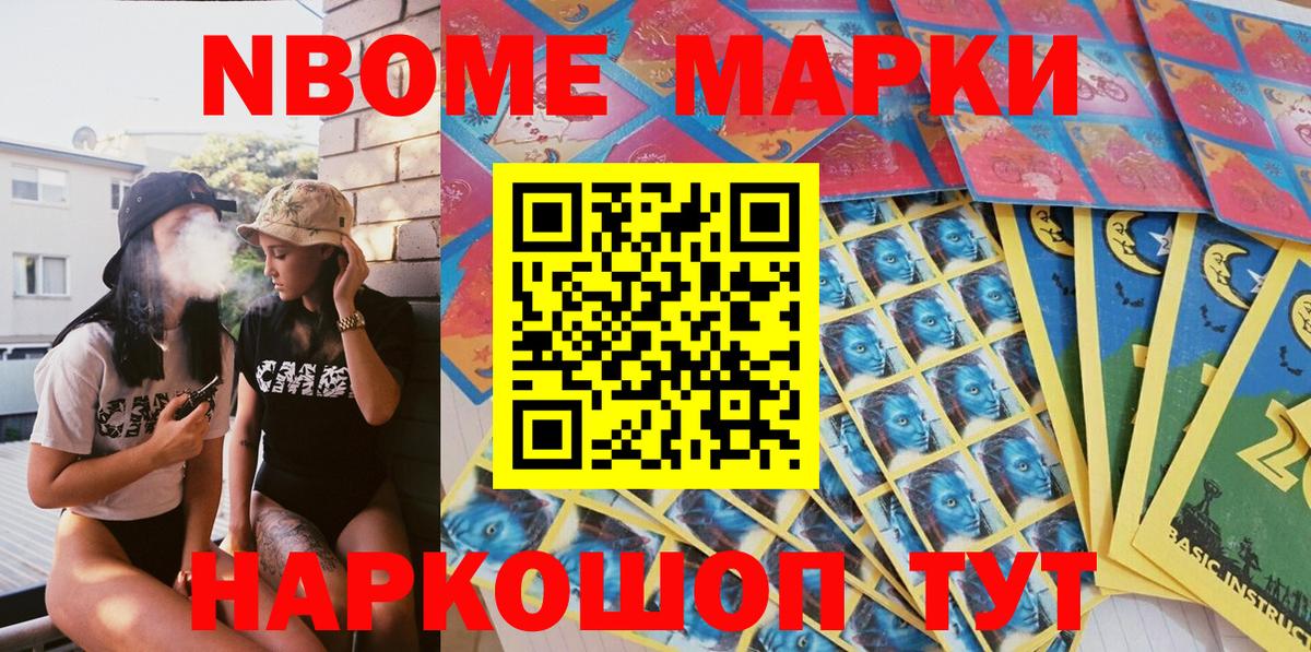 Марки 25I-NBOMe 1,5мг Грозный