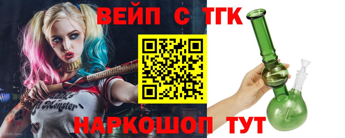 Грозный  ТГК гашишное масло  Вход с VPN  Дистиллят ТГК вейп 