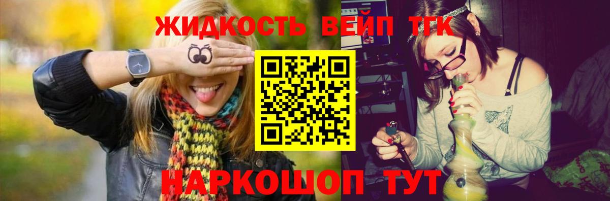 ТГК вейп с тгк Грозный